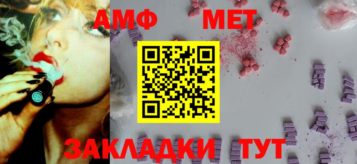 Amphetamine  Amphetamine  Вход с VPN  Amphetamine 98%  Дзержинск 