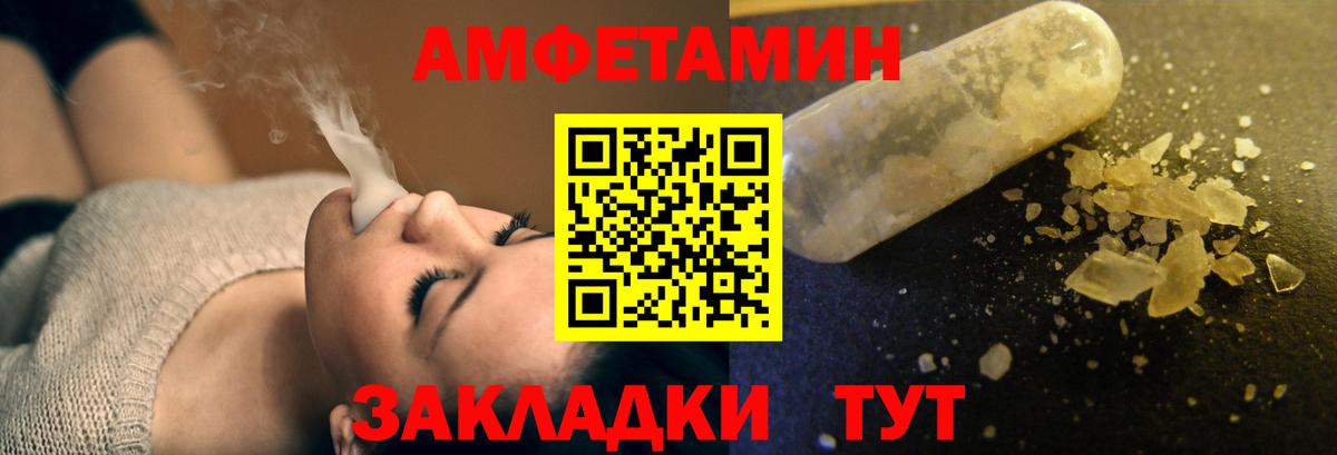 Амфетамин Premium Дзержинск