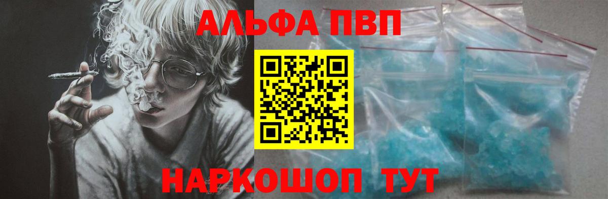 Альфа ПВП СК КРИС  Вход с VPN  Дзержинск  A PVP кристаллы  Alfa_PVP СК КРИС 