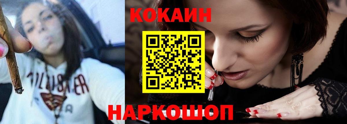 Кокаин 99% Дзержинск