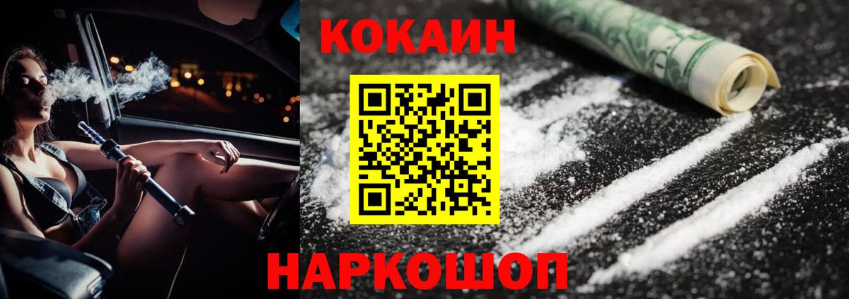 Кокаин  КОКАИН Fish Scale  Вход с VPN  Cocaine Боливия  Дзержинск 