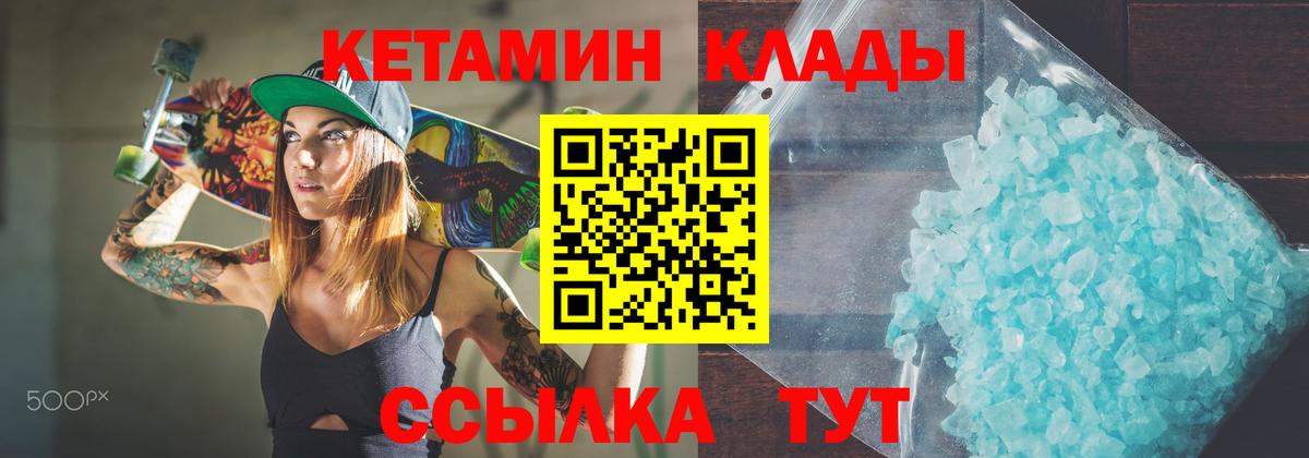 КЕТАМИН ketamine  КЕТАМИН VHQ  ОМГ ОМГ сайт  Вход с VPN  Дзержинск 