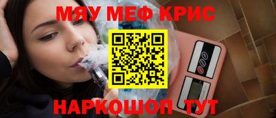 мефедрон VHQ Владивосток