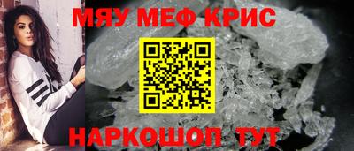мефедрон VHQ Владивосток