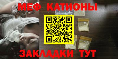 мефедрон VHQ Владивосток