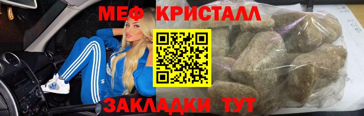 Мефедрон кристаллы Дзержинск