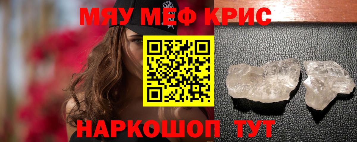 МЕФ  Мефедрон  Вход с VPN  Дзержинск  Меф 4 MMC 