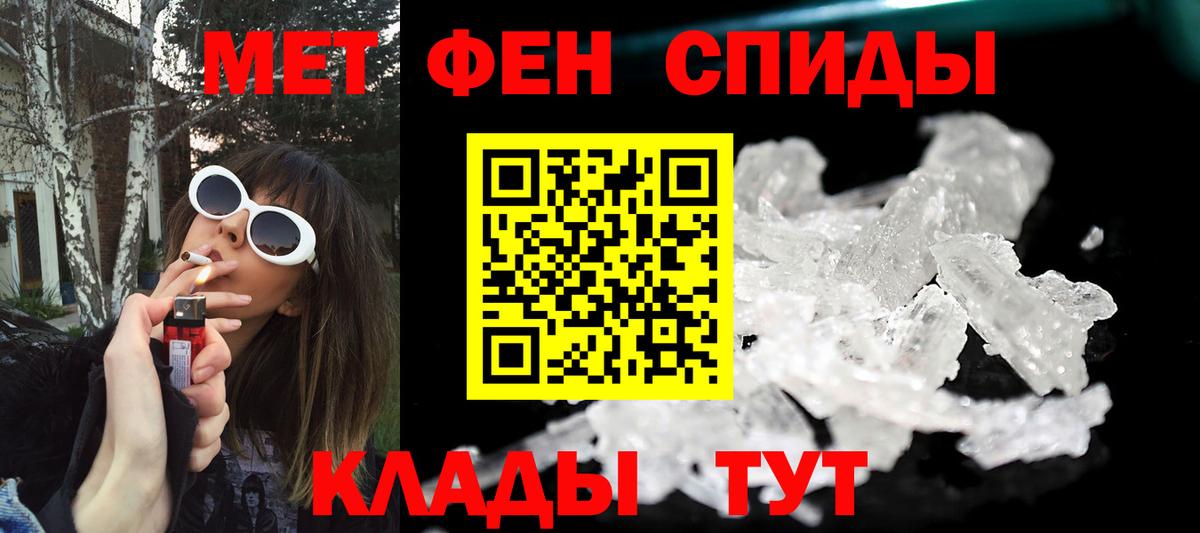 Первитин мет Дзержинск