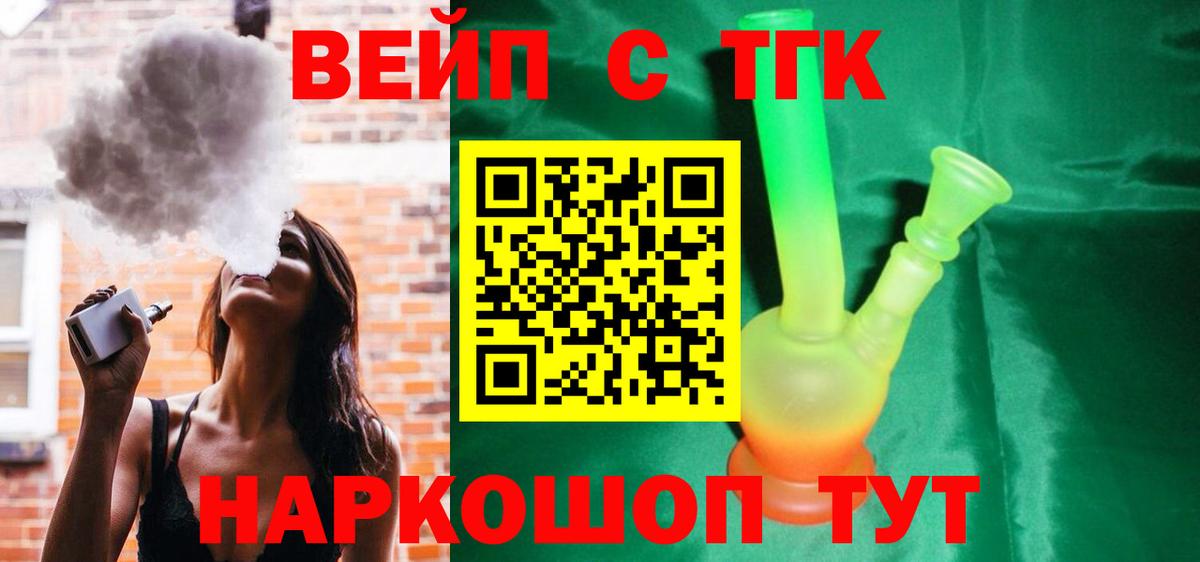 Дистиллят ТГК вейп с тгк Дзержинск